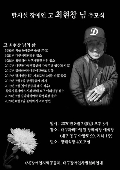 Ż�ü� ����� �� ����â �� �߸�� �� ����â ���� �� 1956�� ���� ���빮�� ��� (����) 1981�� �뱸�ø������ �Լ� 1986�� û����� û����Ȱ�� ���� �Լ� 2017�� �ٸ����ڸ���Ȱ���� �ڸ����� ����(Ż�ü�) 2017�� ����������ξ߰��б� ���� 2019�� Ż�ü������ �������� ������ ���� Ȱ�� 2019�� 7�� 1�� ��ֵ���� ���� 2019�� 7�� (��ֵ���� ���� ����) Ȱ���������� �ð� Ȯ�� �䱸 ���ǽ�û ���� 2020�� 7�� ��������� �л�ȸ�� �⸶ 2020�� 8�� 1�� ������ ����� ����. �Ͻ� : 2020�� 8�� 2��(��) ���� 3�� ��� : �뱸��Ƽ������ ��ʽ��� ������ (�뱸 ���� �ƾ�� 99, ���� 1��) ��� : ��ʽ��� 401ȣ�� (��)�������������ü, �뱸���������ö�󿬴�