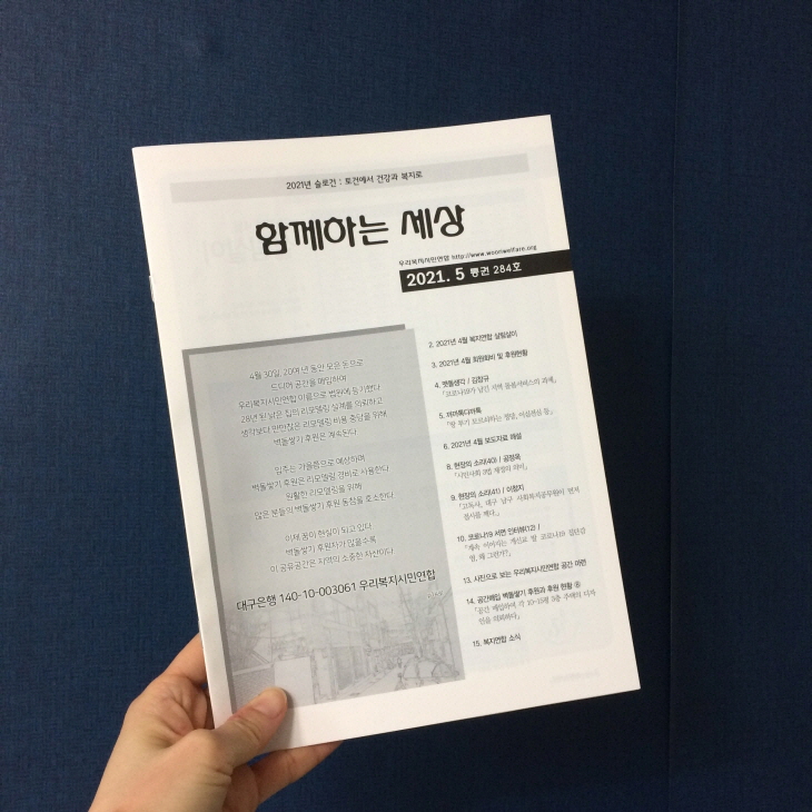 ��� 284ȣ, 5�� [�Բ��ϴ� ����]