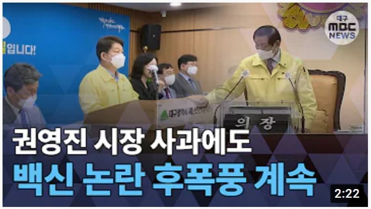 ±Ç¿µÁø ½ÃÀå »ç°ú¿¡µµ ¹é½Å ³í¶õ ÈÄÆøÇ³ °è¼Ó. ´ë±¸ mbc NEWS.