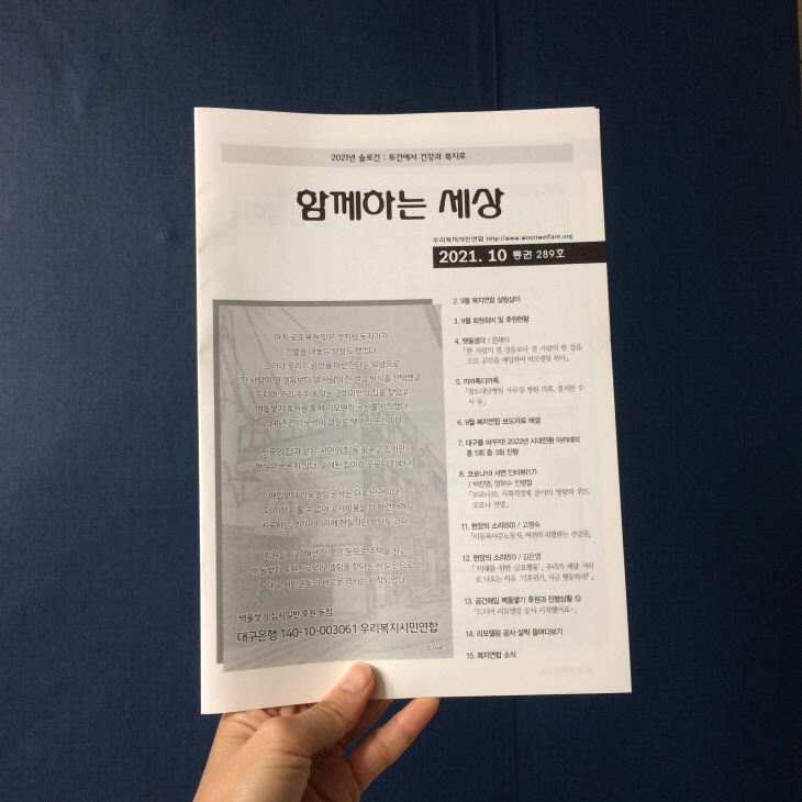 ��� 289ȣ, 10�� [�Բ��ϴ� ����]ǥ�����