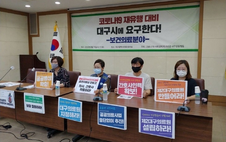  �ڷγ�19 �뱸�ൿ, �ڷγ� ������ ��� �䱸 ����ȸ�߿��� ������ �Ȱ� �ɾ��ִ� �� ����� ���