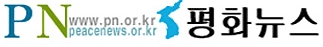 PN��ȭ���� www.pn.or.kr peacenews.or.kr