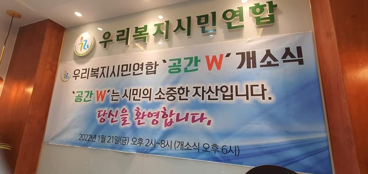 ���ҽ� �÷�ī�带 ���� ����. ù°�ٿ��� �츮�����ùο��� '����W' ���ҽ�, �ι�° ���� '������'�� �ù��� ������ �ڻ��Դϴ�. ����° �ٿ��� ����� ȯ���մϴ�. ������ �ٿ��� 2022�� 1�� 21��(��) ���� 2��~8�� (���ҽ� ����6��)��� �����ִ�.