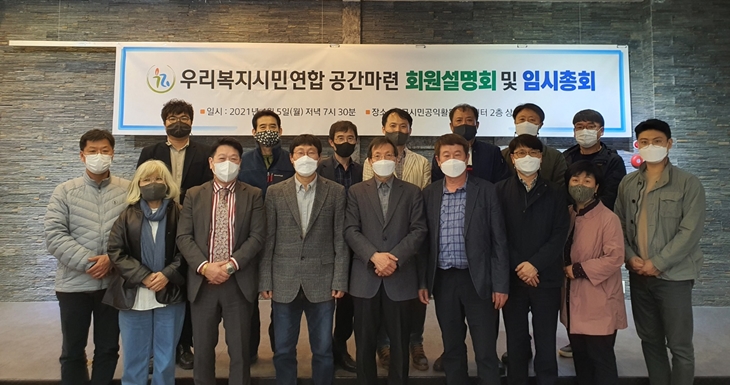  �������� ȸ�� ����ȸ �� �������� �ӽ���ȸ