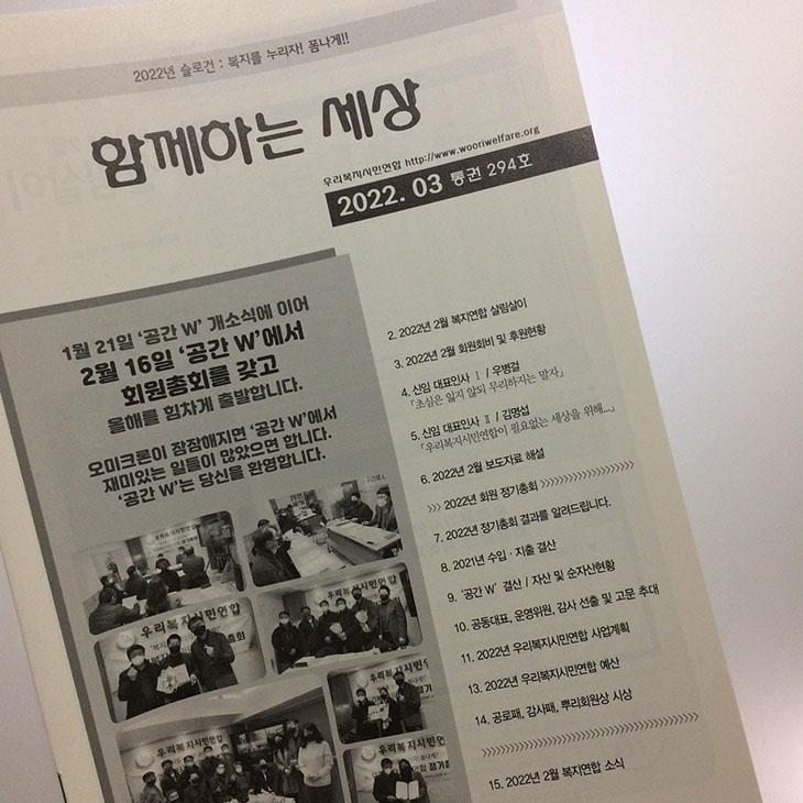 ��� 294ȣ, 3�� [�Բ��ϴ� ����] ǥ�� ����