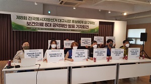 �뱸���� �ĺ� 8�� �����Ƿ� ��å��ǥ ����3