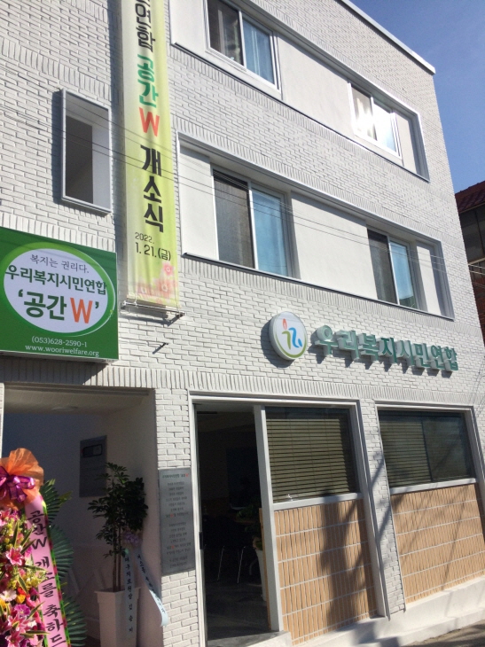 �츮�����ùο��� �ǹ� �ܰ� ����