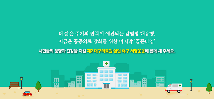 �� ª�� �ֱ��� �ݺ��� ���ߵǴ� ������ ������, ������ �����Ƿ� ��ȭ�� ���� ������ '���Ÿ��' �ùε��� ������ �ǰ��� ��ų ��2 �뱸�Ƿ�� ���� �˱� ������� �Բ� �� �ּ���.