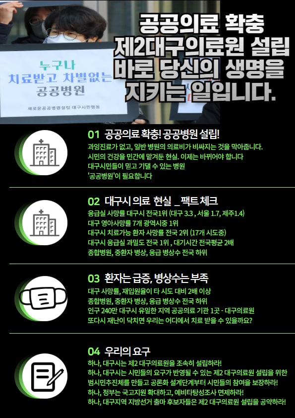 �����Ƿ� Ȯ�� ��2�뱸�Ƿ�� ���� �ٷ� ����� ������ ��Ű�� ���Դϴ�. 01 �����Ƿ� Ȯ��! �������� ����! �������ᰡ ����, �Ϲ� ������ �Ƿ�� ������� ���� �����ݴϴ�. �ù��� �ǰ��� �ΰ��� �ðܵ� ����. ������ �ٲ��� �մϴ�. �뱸�ùε��� �ϰ� ��� �� �ִ� ���� '��������'�� �ʿ��մϴ�. 02 �뱸�� �Ƿ� ���� - ��Ʈ üũ ���޽� ����� �뱸�� ����1�� (�뱸 3.3, ���� 1.7, ����1.4) �뱸 ���ƻ���� 7�� ������ �� 1�� �뱸�� ġ�ᰡ�� ȯ�� ����� ���� 2�� (17�� �õ� ��) �뱸�� ���޽� ���е� ���� 1��, ���ð� ������� 2�� ���պ���, ��ȯ�� ����, ���� ����� ���� ���� 03 ȯ�ڴ� ����, ������� ���� �뱸 �����, ���Կ����� Ÿ �õ� ��� 2�� �̻� ���պ���, ��ȯ�� ����, ���� ����� ���� ���� �α� ���� ���� �α� 240�� �뱸�� ������ ���� �����Ƿ� ��� 1�� - �뱸�Ƿ�� �Ǵٽ� �糭�� ��ġ�� �츮�� ��𿡼� ġ�� ���� �� �������? 04 �츮�� �䱸 �ϳ�, �뱸�ô� ��2 �뱸�Ƿ���� ������ �����϶�! �ϳ�, �뱸�ô� �ùε��� �䱸�� �ݿ��� �� �ִ� ��2 �뱸�Ƿ�� ������ ���� ���ù�����ü�� ����� ����ȭ ����ܰ���� �ùε��� ������ �����϶�! �ϳ�, ���δ� �������� Ȯ���ϰ�, ����Ÿ�缺���� �����϶�! �ϳ�, �뱸���� ���漱�� �⸶ �ĺ��ڵ��� ��2 �뱸�Ƿ�� ������ �����϶�!