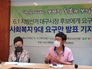 6.1 ���漱�� �뱸���忡�� �䱸�ϴ� 9�� ������å ��ǥ ����ȸ�� ����3