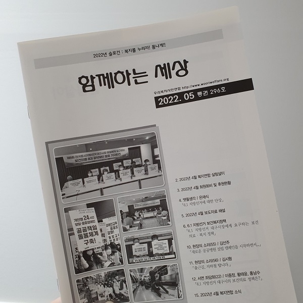 ��� 296ȣ%2c 5�� [�Բ��ϴ� ����] ����