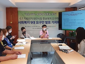 6.1 ���漱�� �뱸���忡�� �䱸�ϴ� 9�� ������å ��ǥ ����ȸ��1 ����