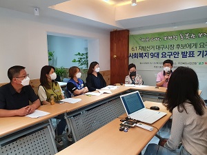 6.1 ���漱�� �뱸���忡�� �䱸�ϴ� 9�� ������å ��ǥ ����ȸ��2 ����