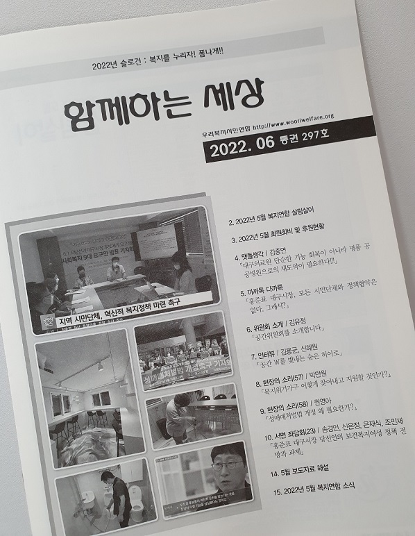 �Բ��ϴ¼��� 297ȣ ����