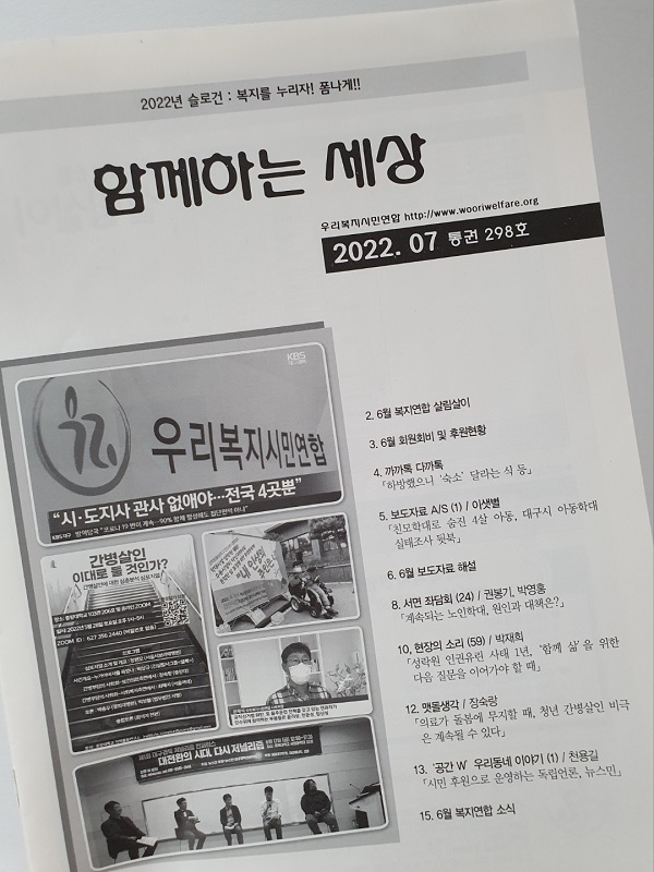 ��� 298ȣ%2c 7�� [�Բ��ϴ� ����] ǥ�� ����