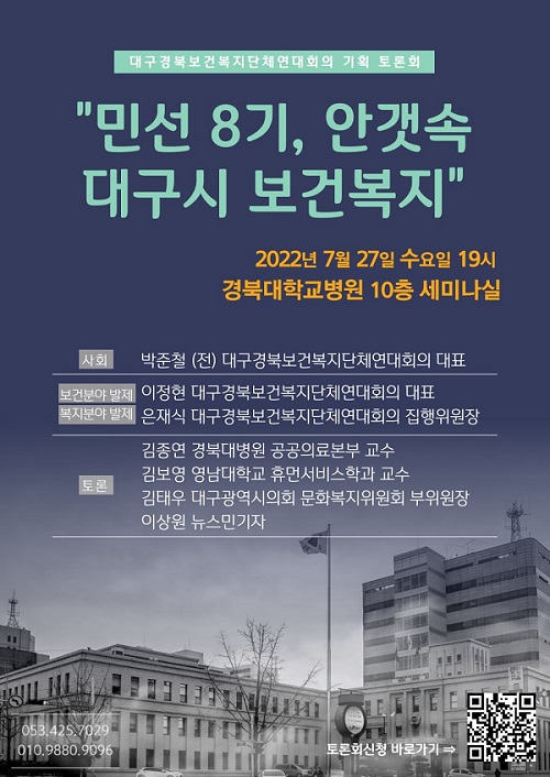 [�뱸��Ϻ��Ǻ�����ü����ȸ�� ��ȹ ���ȸ] �μ� 8��%2c �Ȱ��� �뱸�� ���Ǻ��� �ȳ� ��������