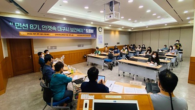 �뱸��Ϻ��Ǻ�����ü����ȸ�� ��ȹ ���ȸ ��ü����2