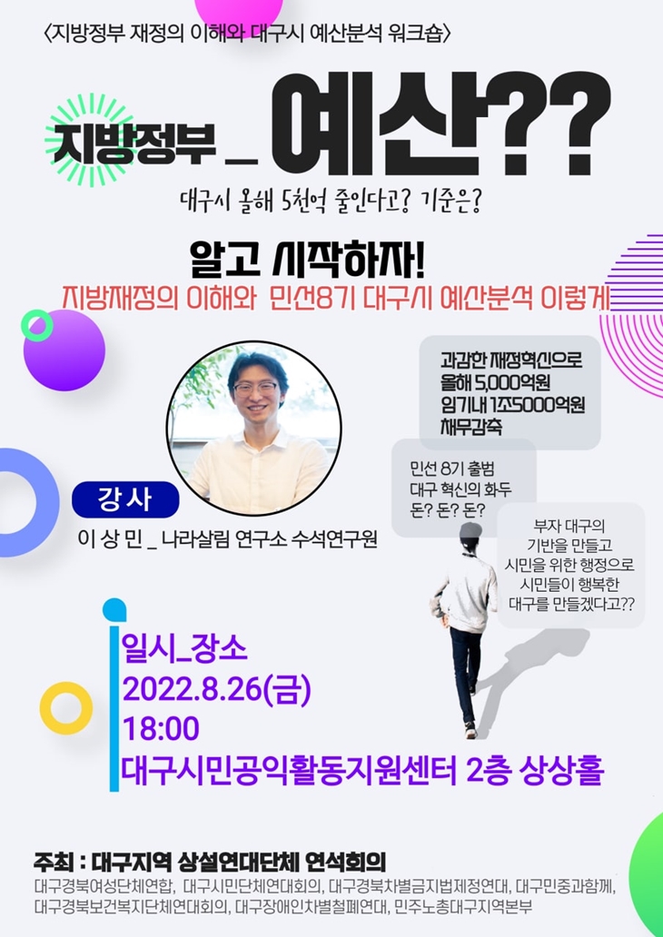 �������� ������ ���ؿ� �뱸�� ����м� ��ũ�� ���� ���ں�