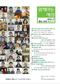 ���Բ��ϴ� ���� 150ȣ ǥ�� ����