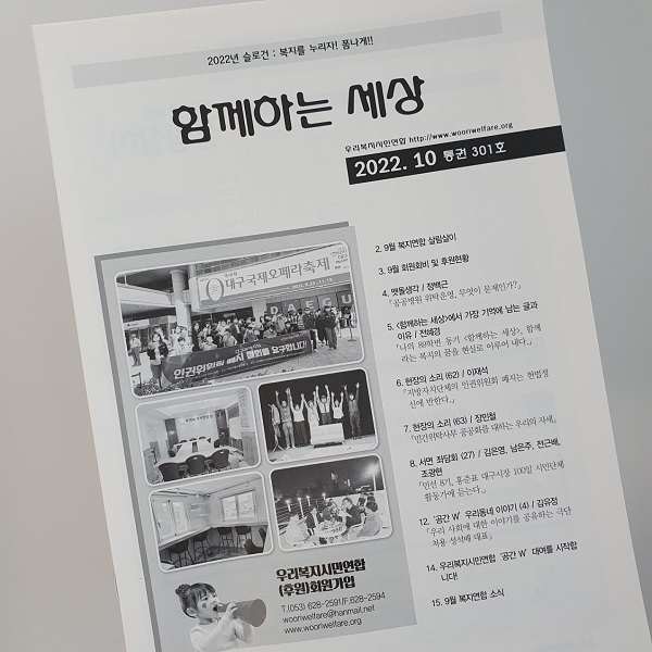 ��� 301ȣ%2c 10�� [�Բ��ϴ� ����] ǥ�� ����