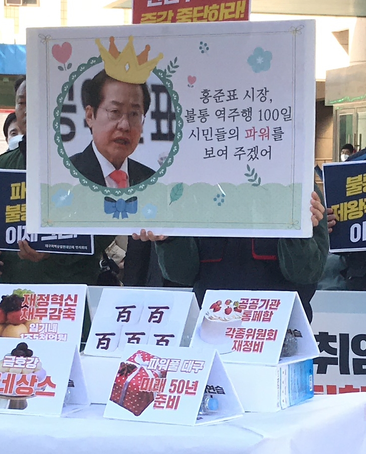 ȫ��ǥ �뱸���� ���� ��� 100�ϻ� �����ս�