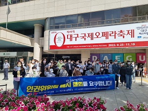 �뱸�� �α�����ȸ ���� ��ź ����ȸ�� (2022.9.21) ����