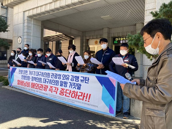 �뱸����ȸ ������ ���� ��ź �� �ߴ� �˱� ����ȸ�� ���2