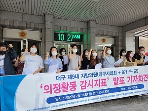 �뱸 ��9�� �����ǿ� ������Ȱ�� ������ǥ����ǥ ����ȸ�� ���� (2022.7.18.)