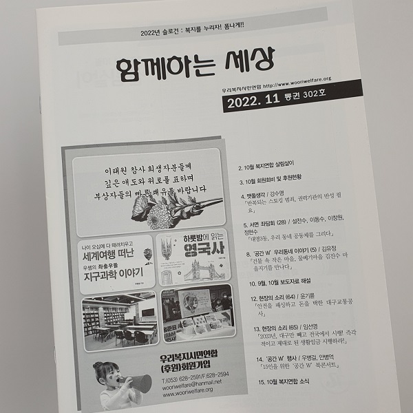 ��� 302ȣ%2c 11�� [�Բ��ϴ� ����] ǥ�� ����