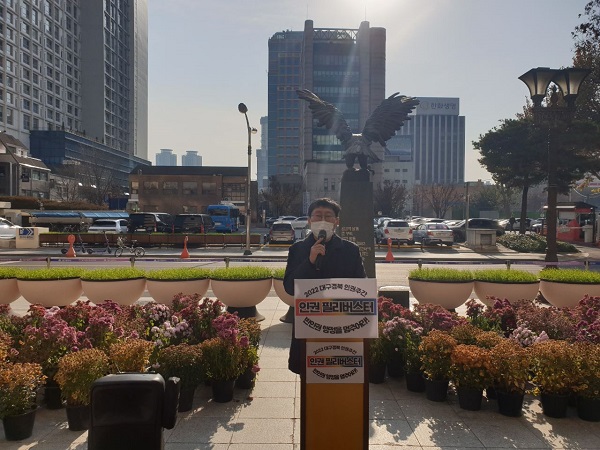 ����� �츮�����ùο��� �繫ó�� ((��) �뱸������ �α�����) ��ǥ ����