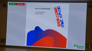 11�� 29�� ����û ȸ�ǽ� ���������̼� ��ǥ ȭ��