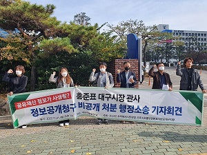 ȫ��ǥ �뱸���� ���� ��������û�� ����� ó�� �����Ҽ� ����ȸ�� ����