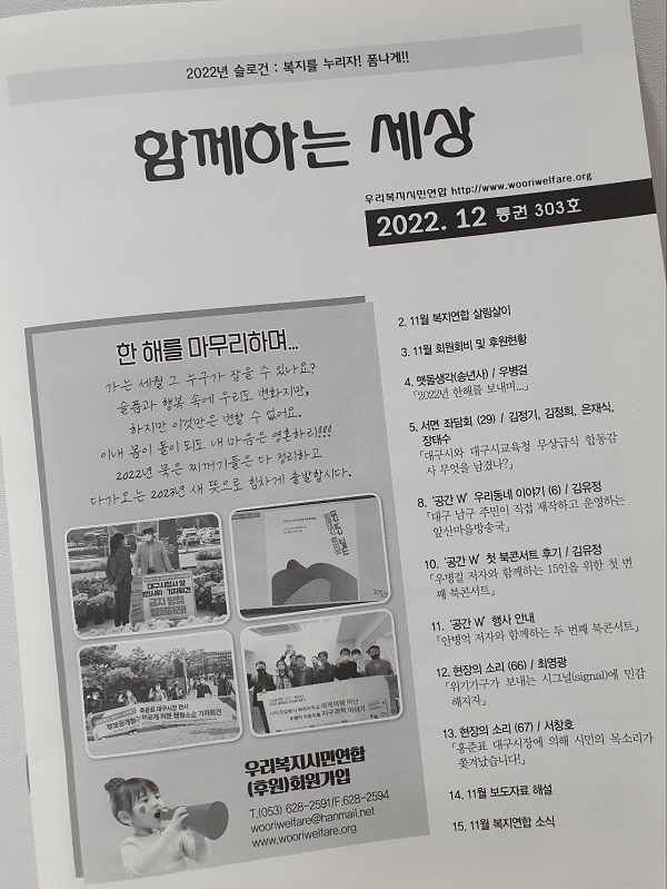 ��� 303ȣ%2c 12�� [�Բ��ϴ� ����] ǥ�� ����