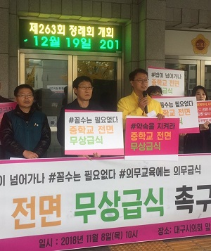 ���б� ���� ����޽��˱� �뱸����ȸ ����ȸ��(2018) ����