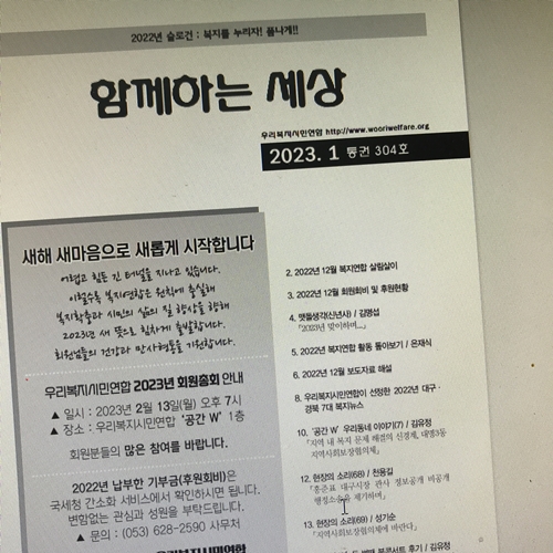 �Բ��ϴ� ���� ��� 304ȣ ��1��ȣ