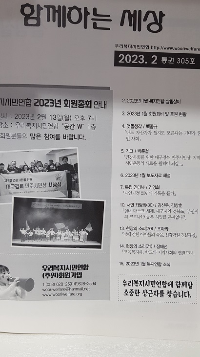 �Բ��ϴ¼��� ��� 305ȣ ǥ������