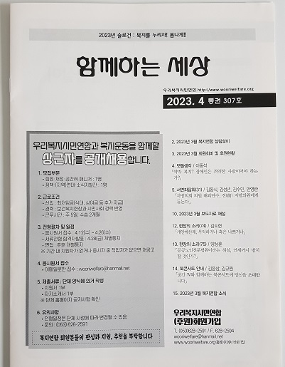 ���� �Բ��ϴ¼��� ǥ��