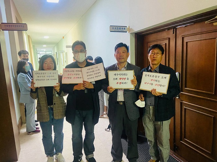 �뱸�� �ù���å���û������ ���Ⱦ� �ݴ� ����ȸ ���Ͻ���