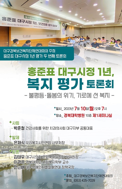 ȫ��ǥ �뱸���� 1�� ���������ȸ