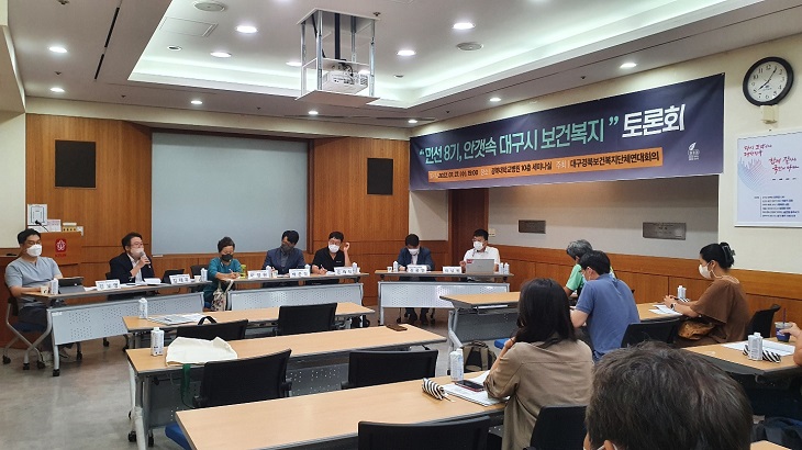 ȫ��ǥ �뱸���� �Ȱ��� ���Ǻ��� ���ȸ