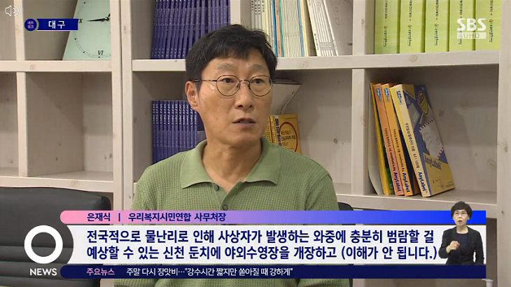 SBS ������%2c ���쿡 �������� ������ �ü� ���ͺ� ����