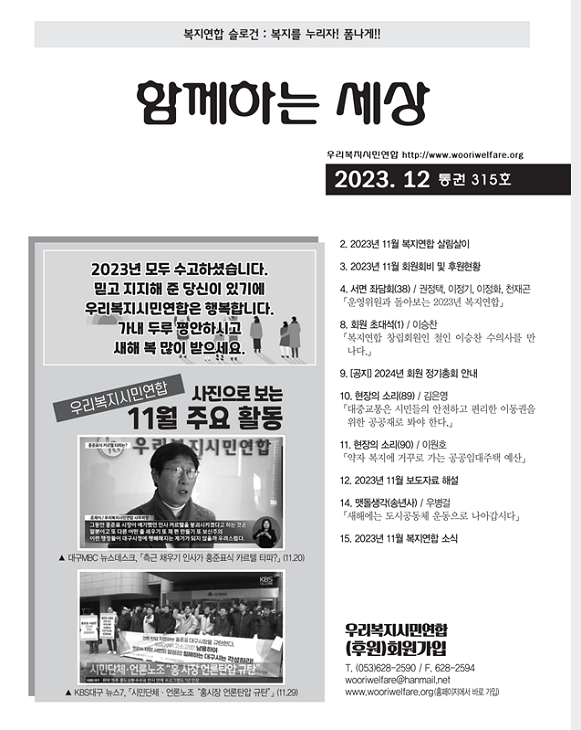 �Բ��ϴ� ���� 12��ȣ ǥ�� ����