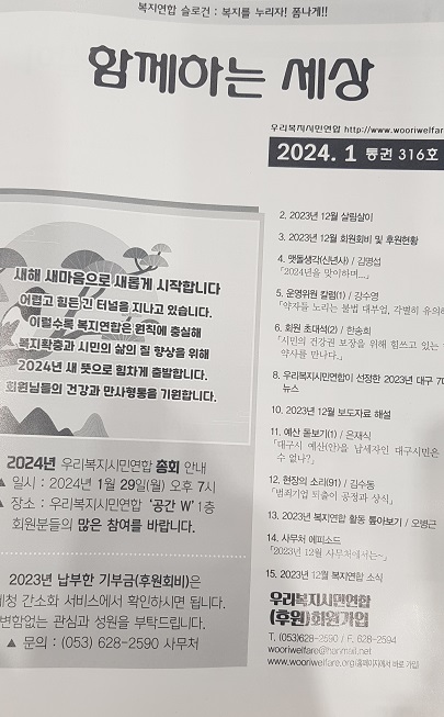 �Բ��ϴ¼��� ��� 316ȣ ǥ��