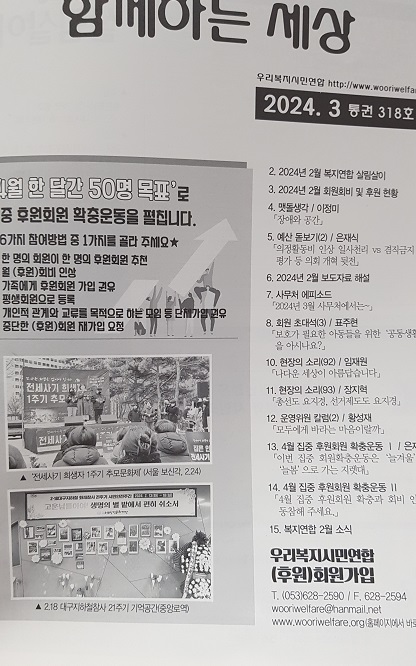 �Բ��ϴ¼��� ��� 318ȣ ǥ��