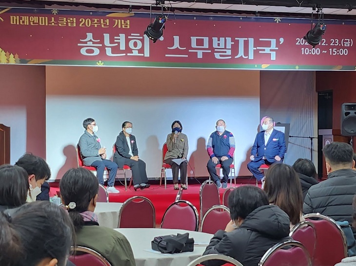 �̷����̼�Ŭ�� 20�ֳ��� �۳�ȸ �����å��ũ�� ���� ��