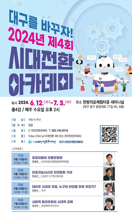 20204�� 4ȸ �ô���Ȳ��ī���� ��������