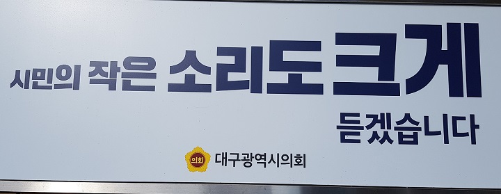 �ù��� ���� �Ҹ��� ũ�� ��ڽ��ϴ�. �뱸����ȸ ��ȣ