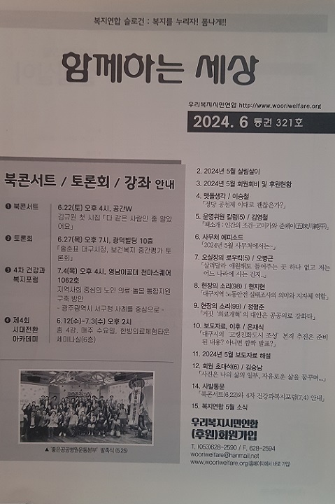 �Բ��ϴ� ���� ��� 321ȣ ǥ��