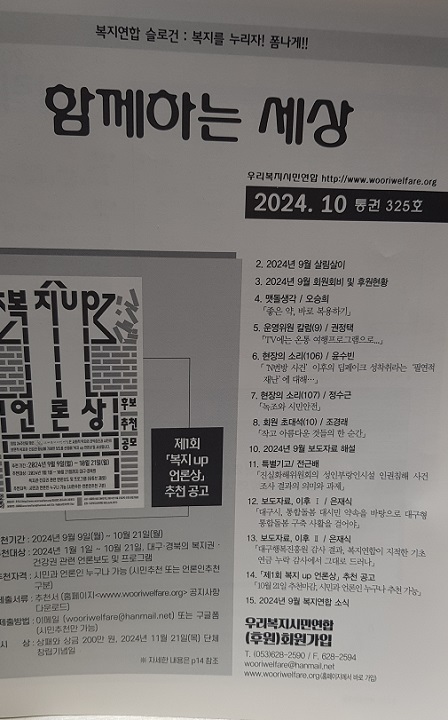 ���� �Բ��ϴ¼��� ��� 325ȣ ǥ��