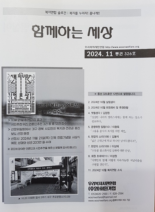 ���� �Բ��ϴ� ���� ��� 326ȣ ǥ��